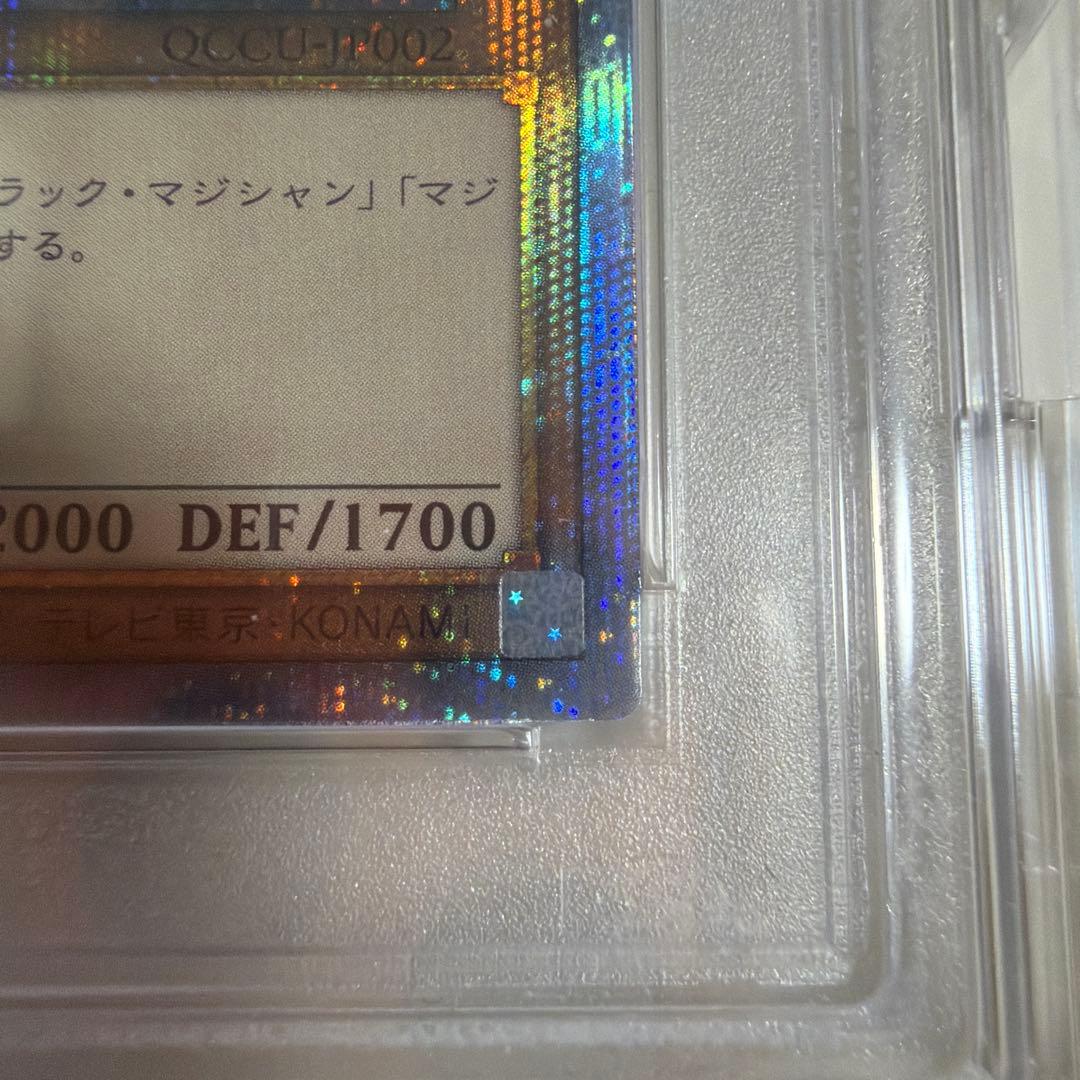 PSA10　日版　ブラックマジシャンガール　絵違い