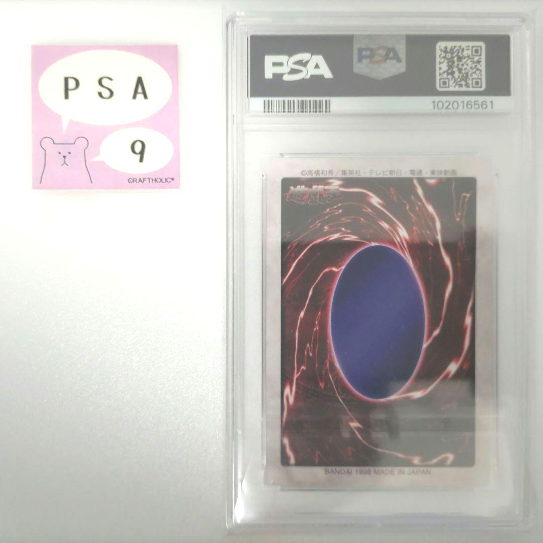 【PSA9】武藤遊戯 バンダイ 遊戯王