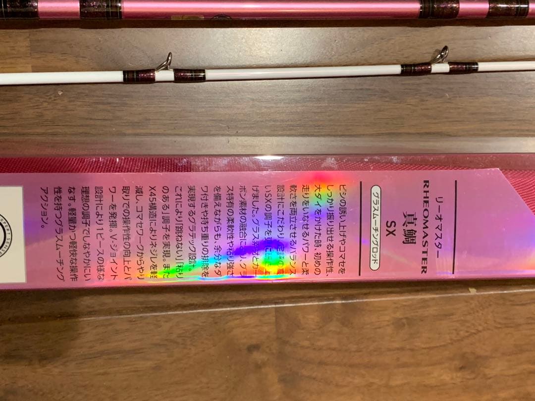 ダイワリーオマスター真鯛SX S-300
