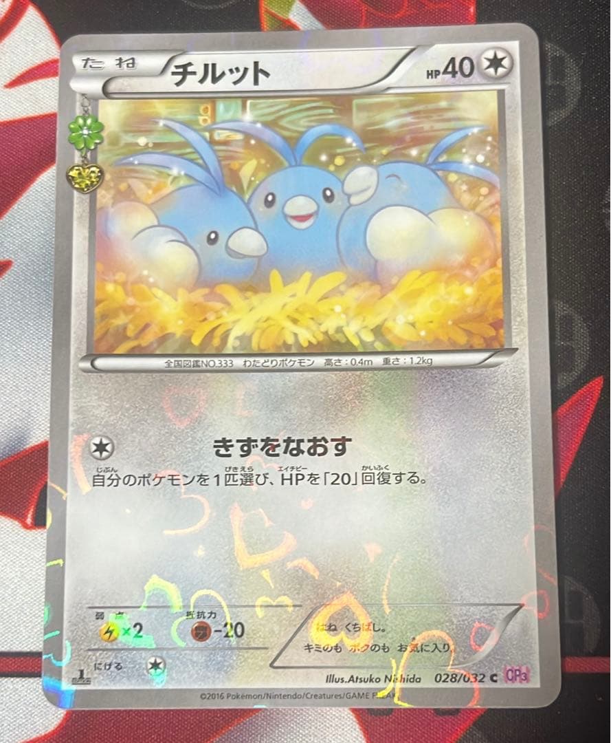 ポケキュン　7枚　まとめ売り