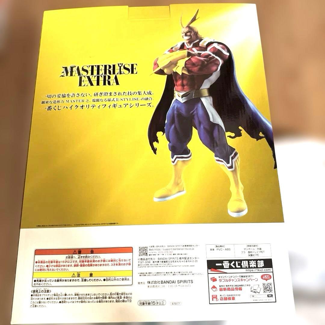 ヒロアカ 1番くじ ラストワン オールマイト フィギュア おまけ付き