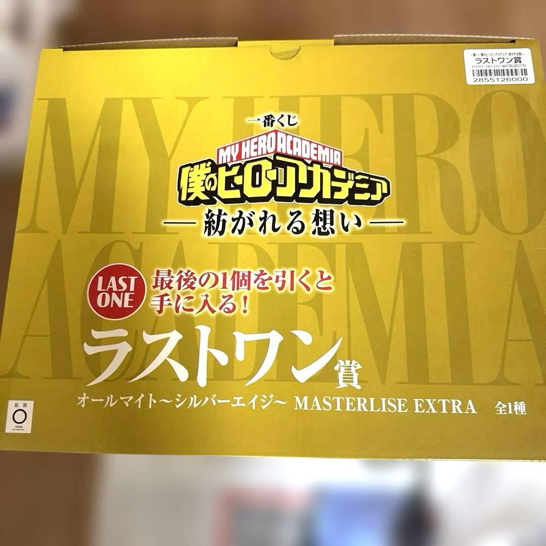 ヒロアカ 1番くじ ラストワン オールマイト フィギュア おまけ付き