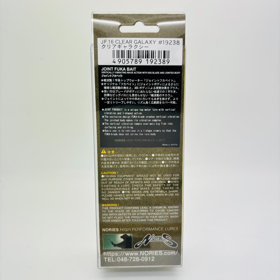 新品 NORIES ノリーズ ジョイント フカベイト クリアギャラクシー