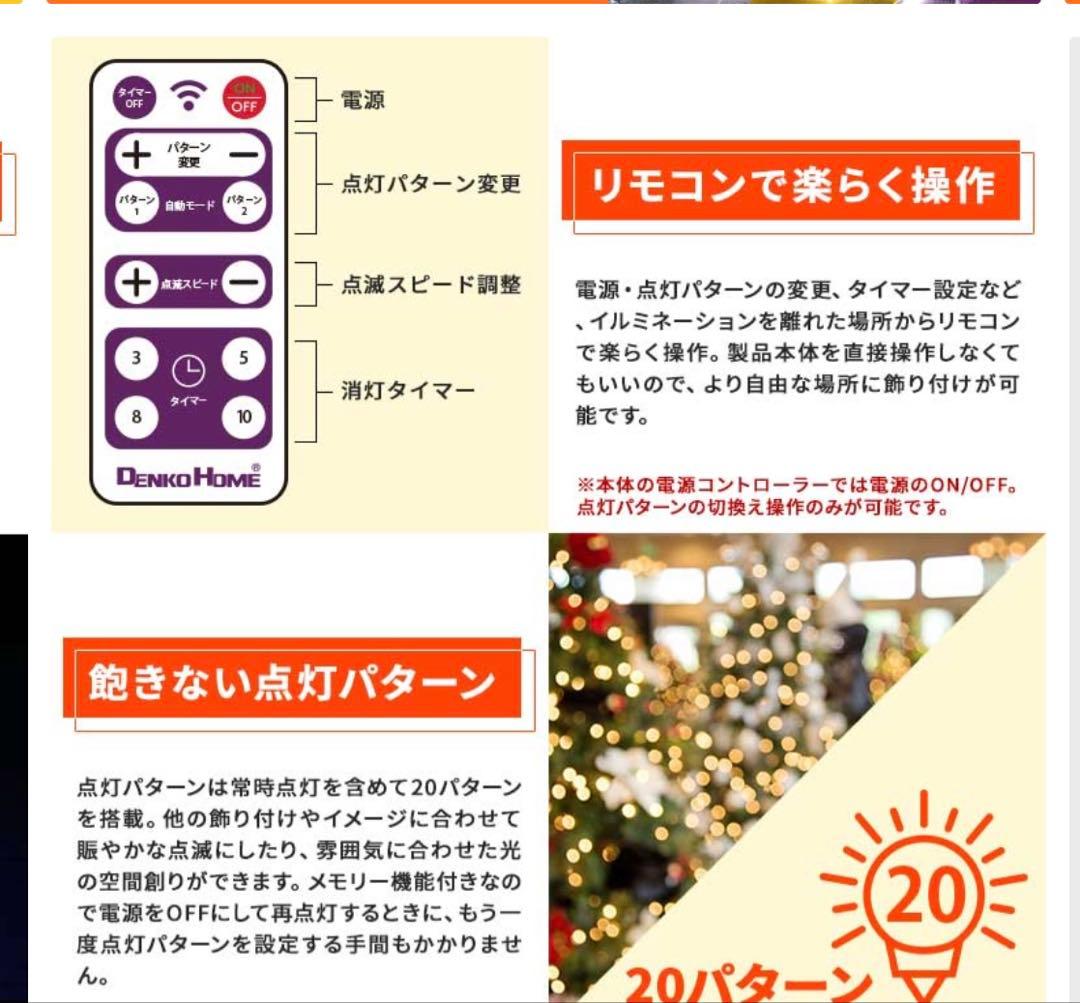 イルミネーション 屋外用 ソーラー ドレープライト 星モチーフ LED