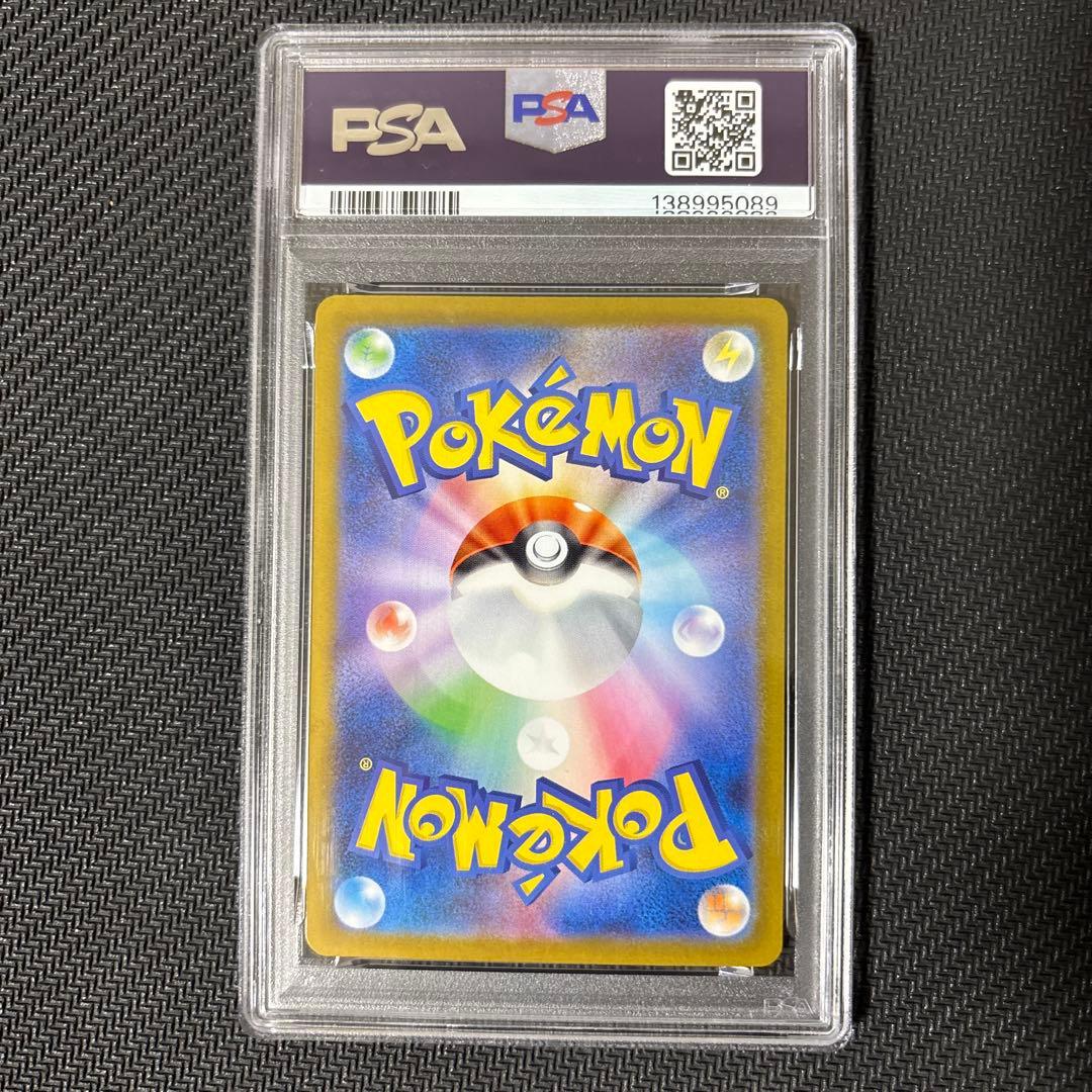 レシラムex SAR SV11W ホワイトフレア 168/086 PSA10