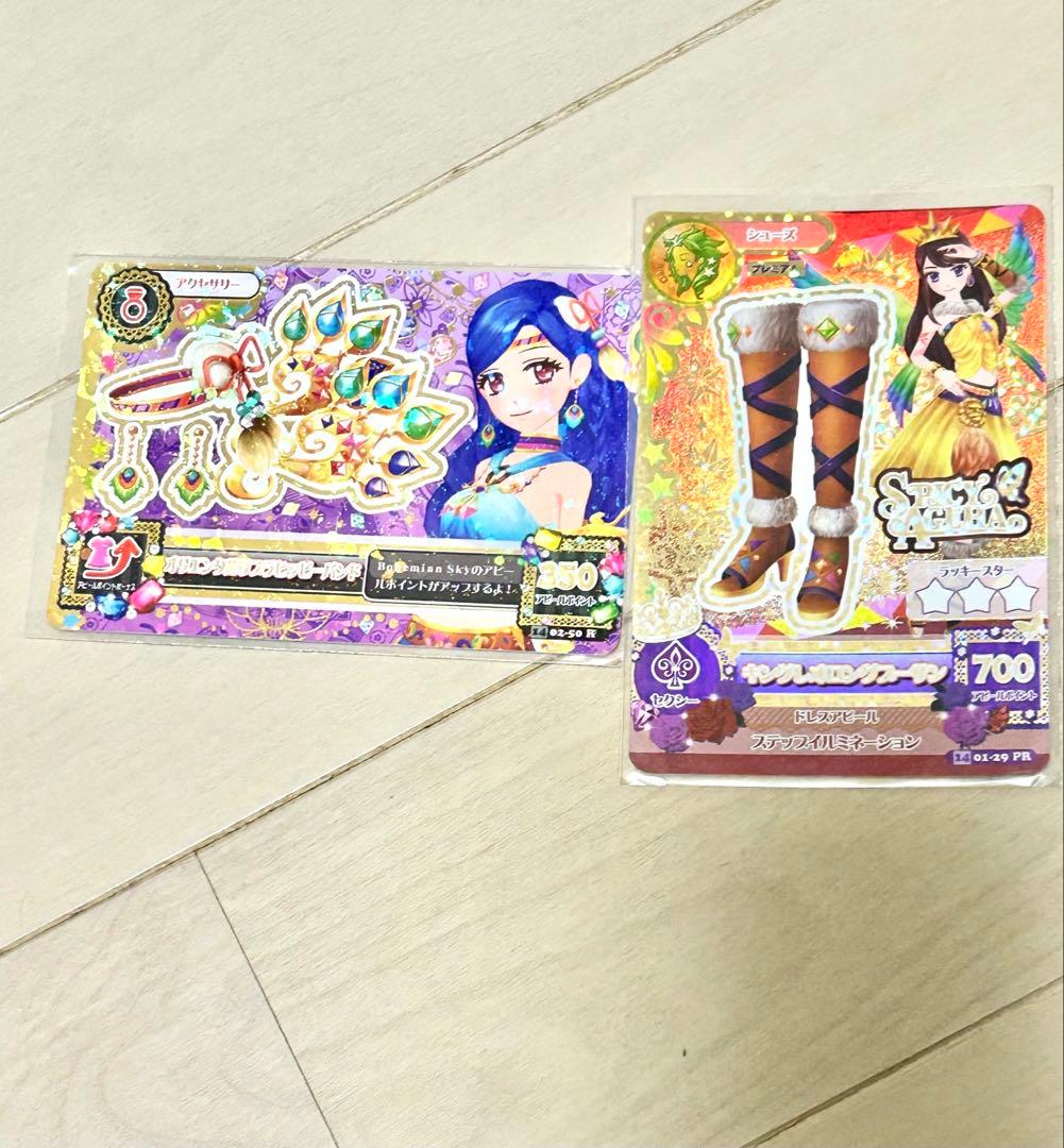 アイカツ プレミアムレア 14枚まとめ売り