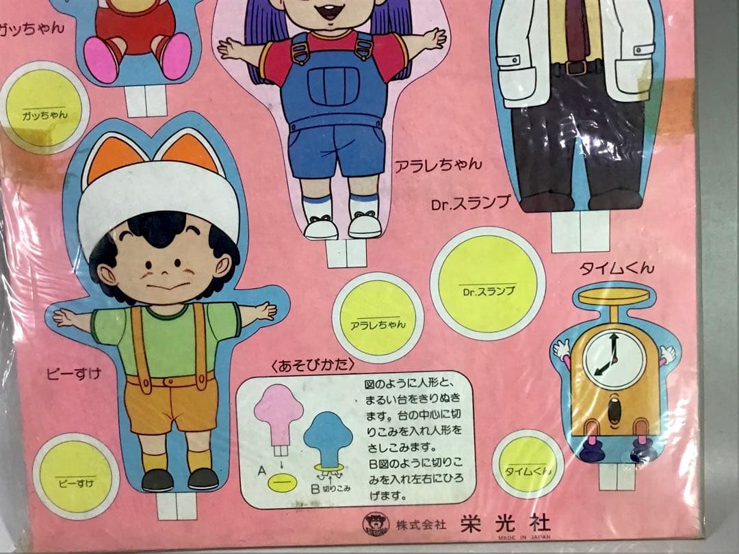 ドクタースランプ アラレちゃん 千代紙 折り紙 セット 鳥山明 漫画 アニメ