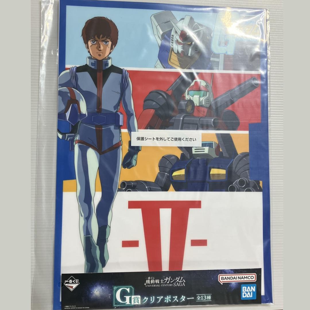 一番くじ ンダム G賞 クリアポスター 12枚セット