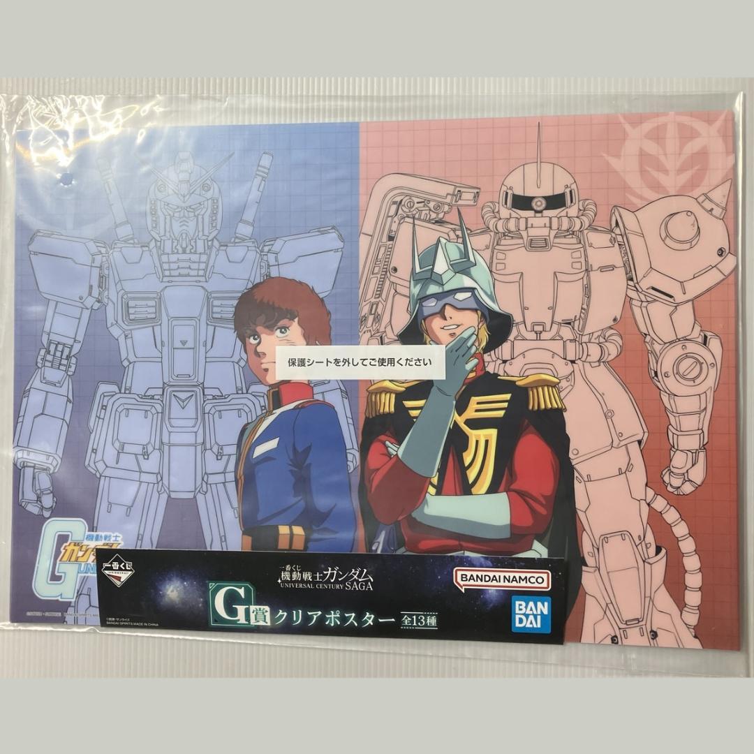 一番くじ ンダム G賞 クリアポスター 12枚セット