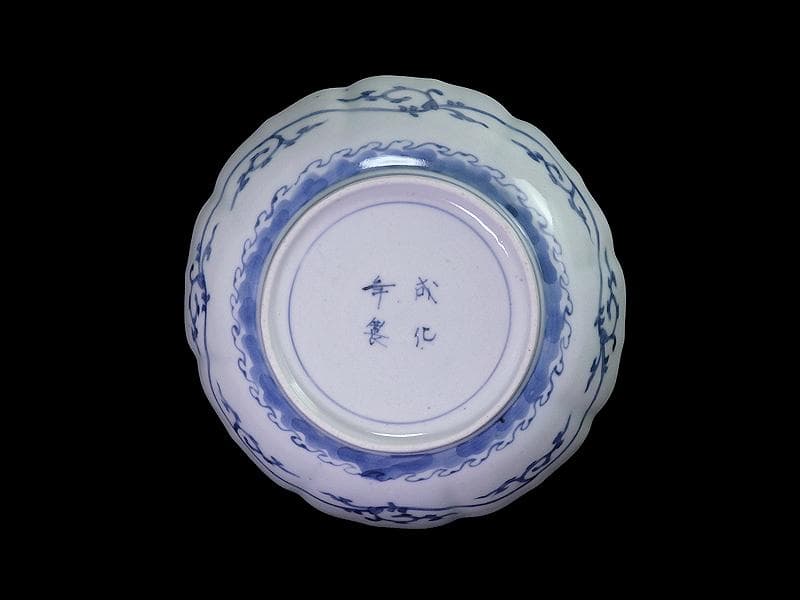古伊万里 染付　萩唐草の図　膾皿　A649AS-DEa
