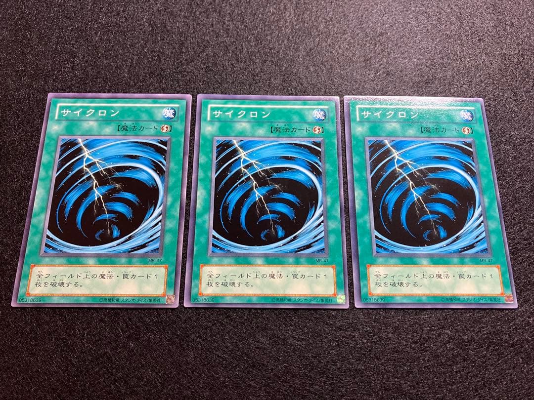 サイクロン　MR-47　初版　エラーカード3枚　美品