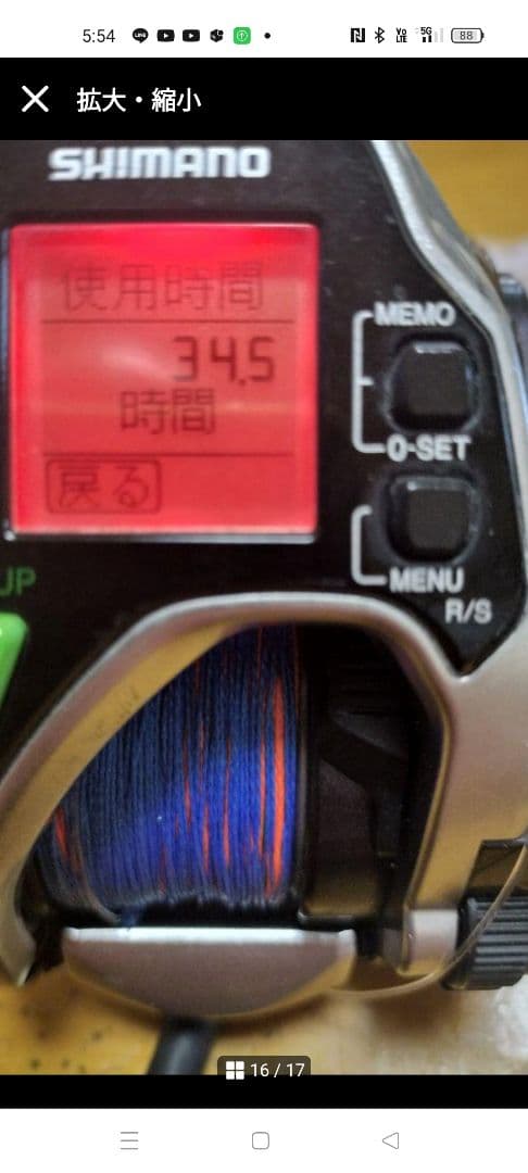 SHIMANO ForceMaster 800 電動リール