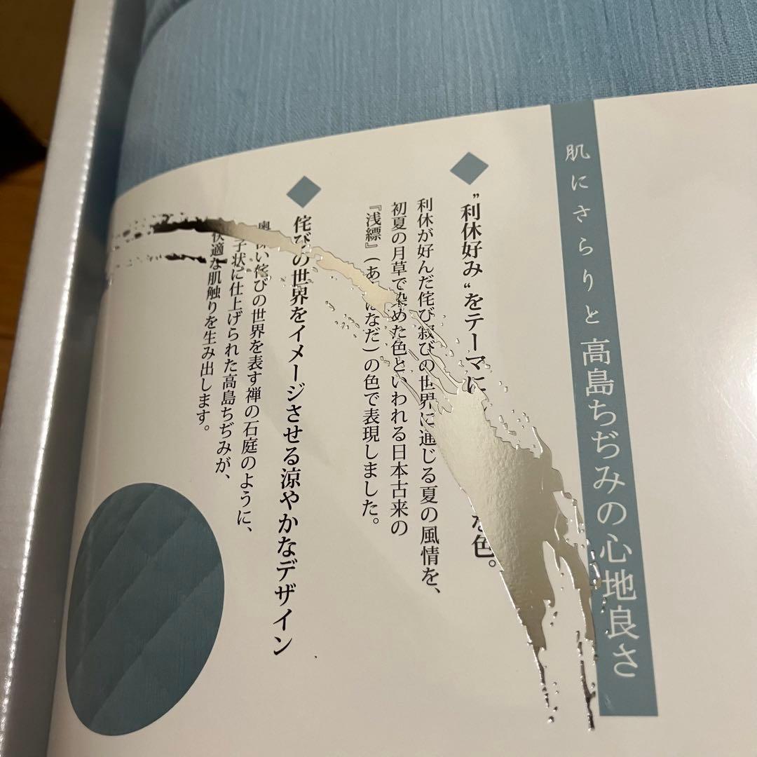 浅縹色の国産肌ふとん　WABIZEN涼のおもてなし　2つセット