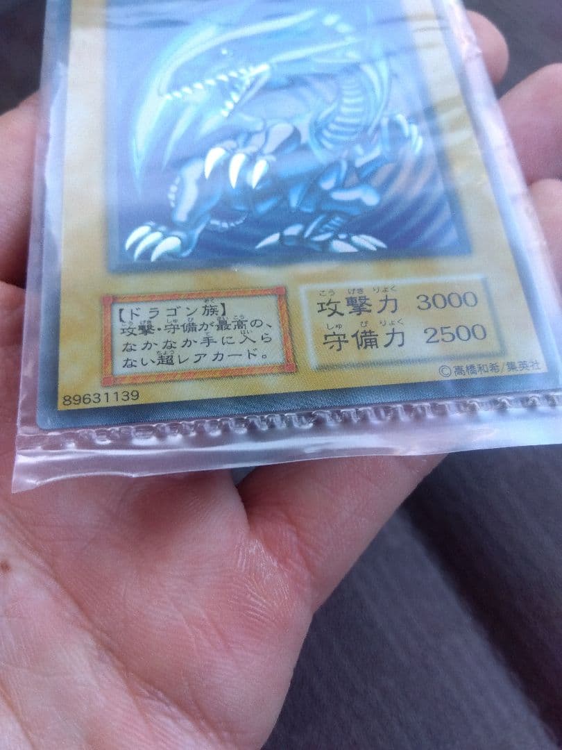 青眼の白龍 ステンレス ブルーアイズホワイトドラゴン　未開封❗
