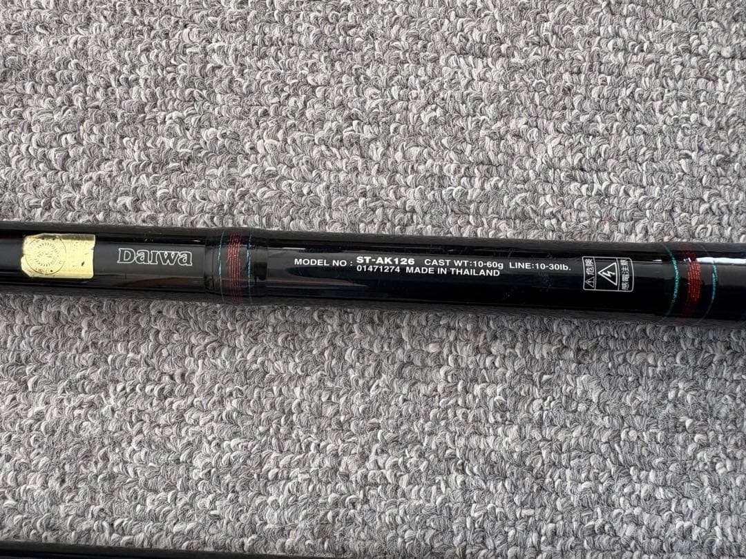 福*郎様 Daiwa ソルティスト ST-AK 126