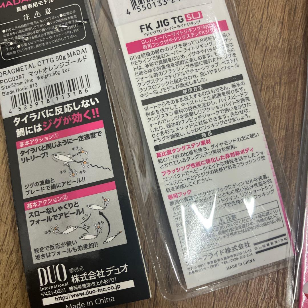 ドラッグメタルTG真鯛　40g 50g FKジグTG SLJ 50g 60g