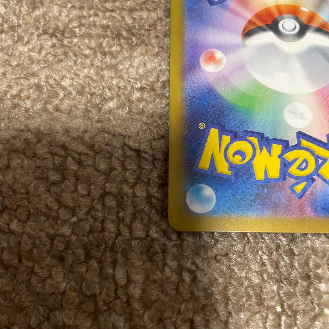 【格安】ポケモンカード ロケット団のミュウツー SAR 1枚