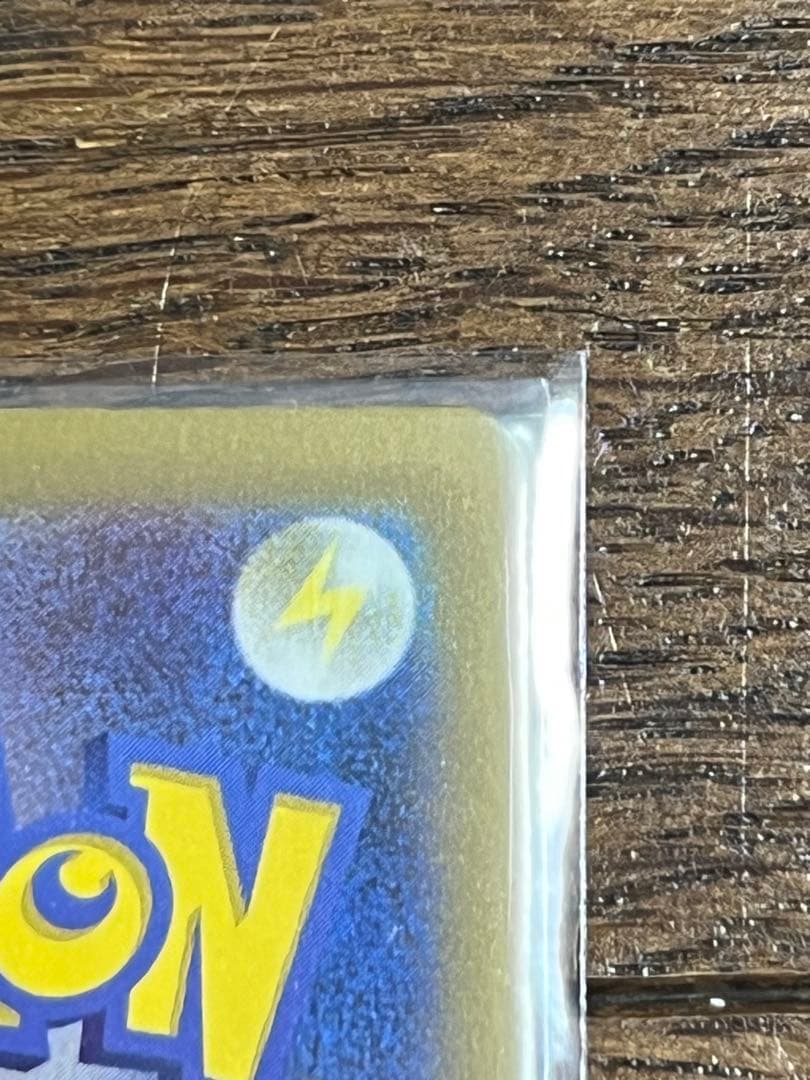 ポケモンカード ピカチュウAR9枚セット