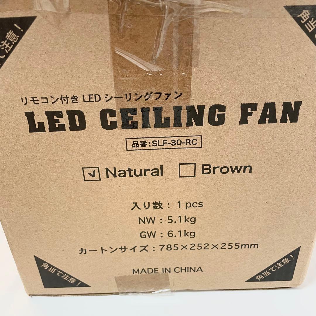 【未使用品】LED シーリングファンライト SLF-30-RC