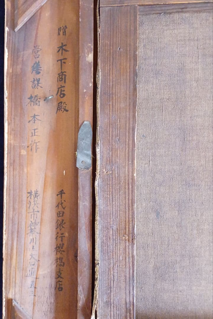 No230　洋画家 廣本季与丸の油彩画(作家前期作品)