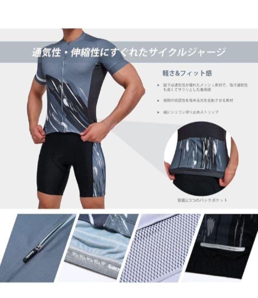 新品　Santic サンティック　サイクルジャージ　セットアップ　Lサイズ