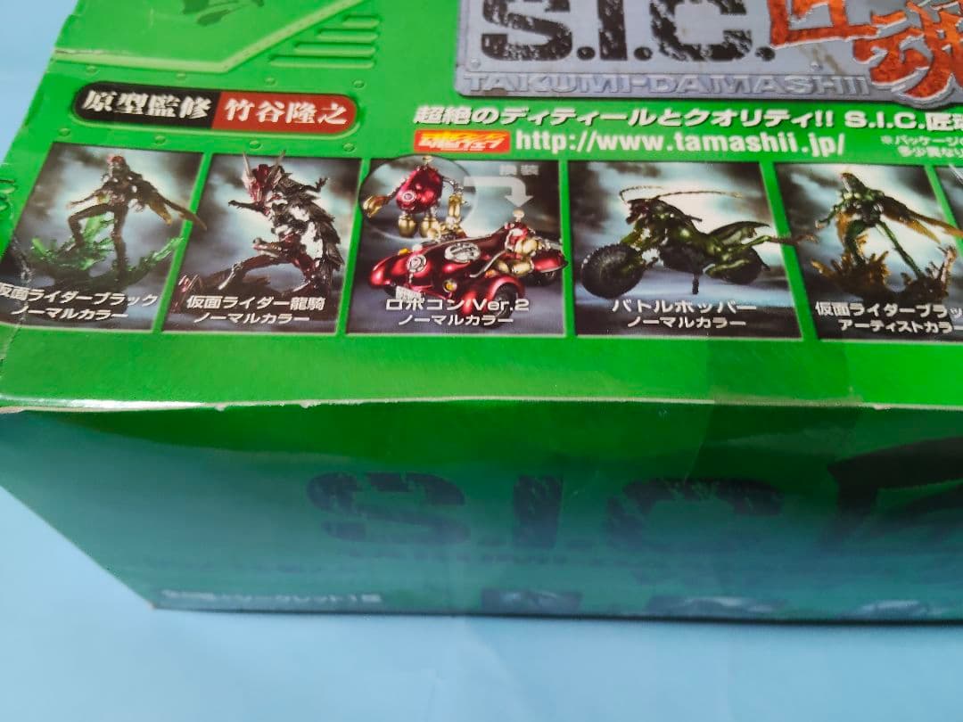 S.I.C. 匠魂VOL.7　未開封新品