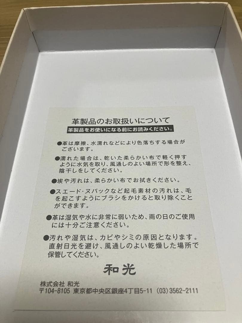 和光 WAKO ジュエリーボックス 箱付き