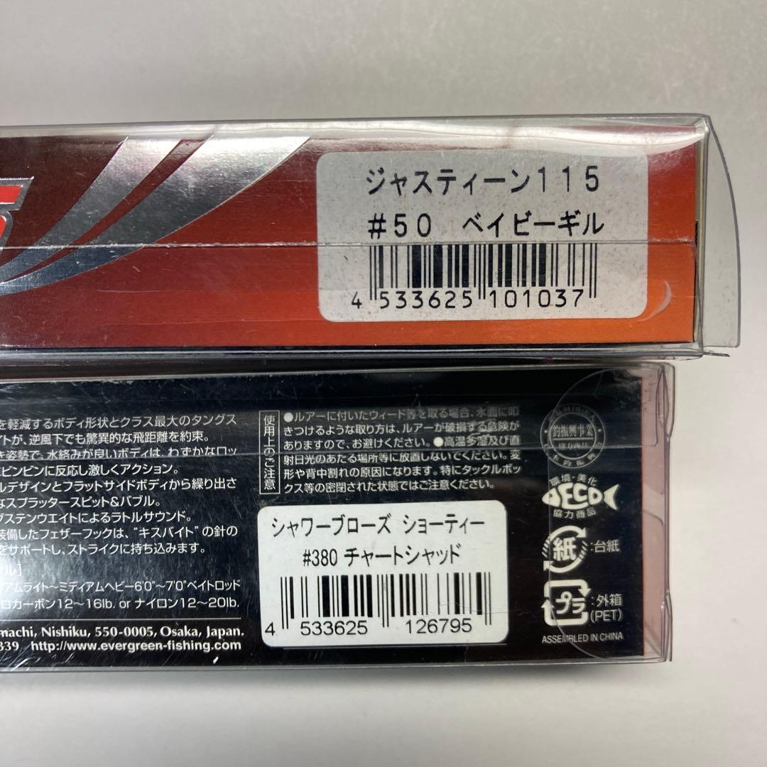 【新品未使用品】エバーグリーン３タイプ 5セット