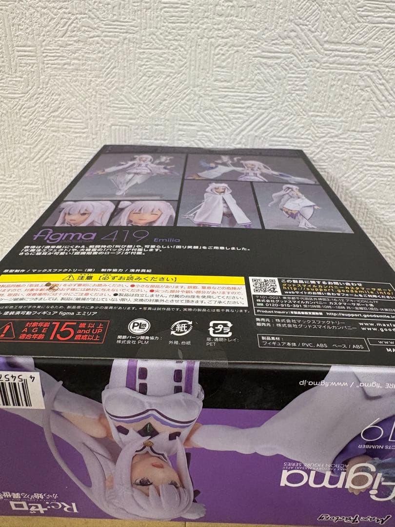 リゼロ エミリア figma フィギュア