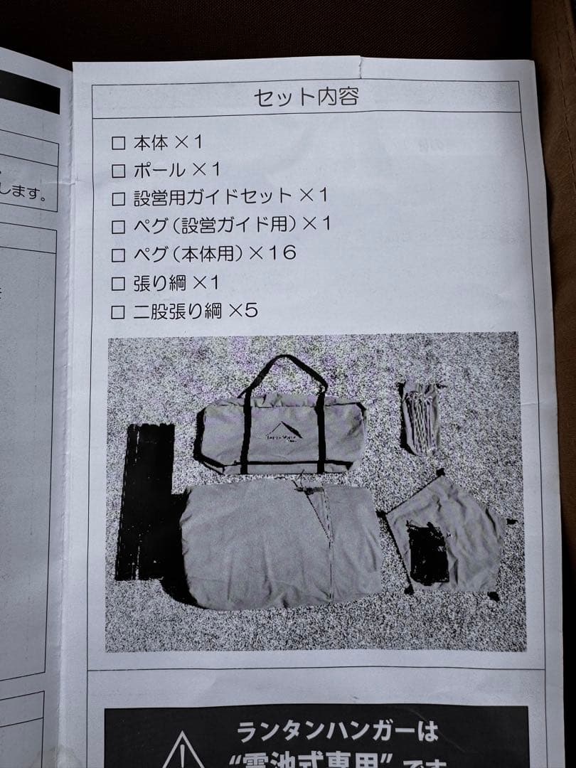 テンマクデザイン　サーカスtcdx CIRCUS TC DX
