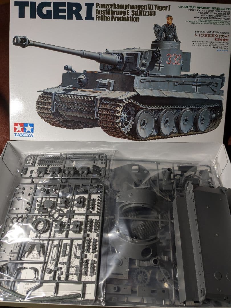 タイガーI 、 M2A2 ODS 、90式戦車の3点セット