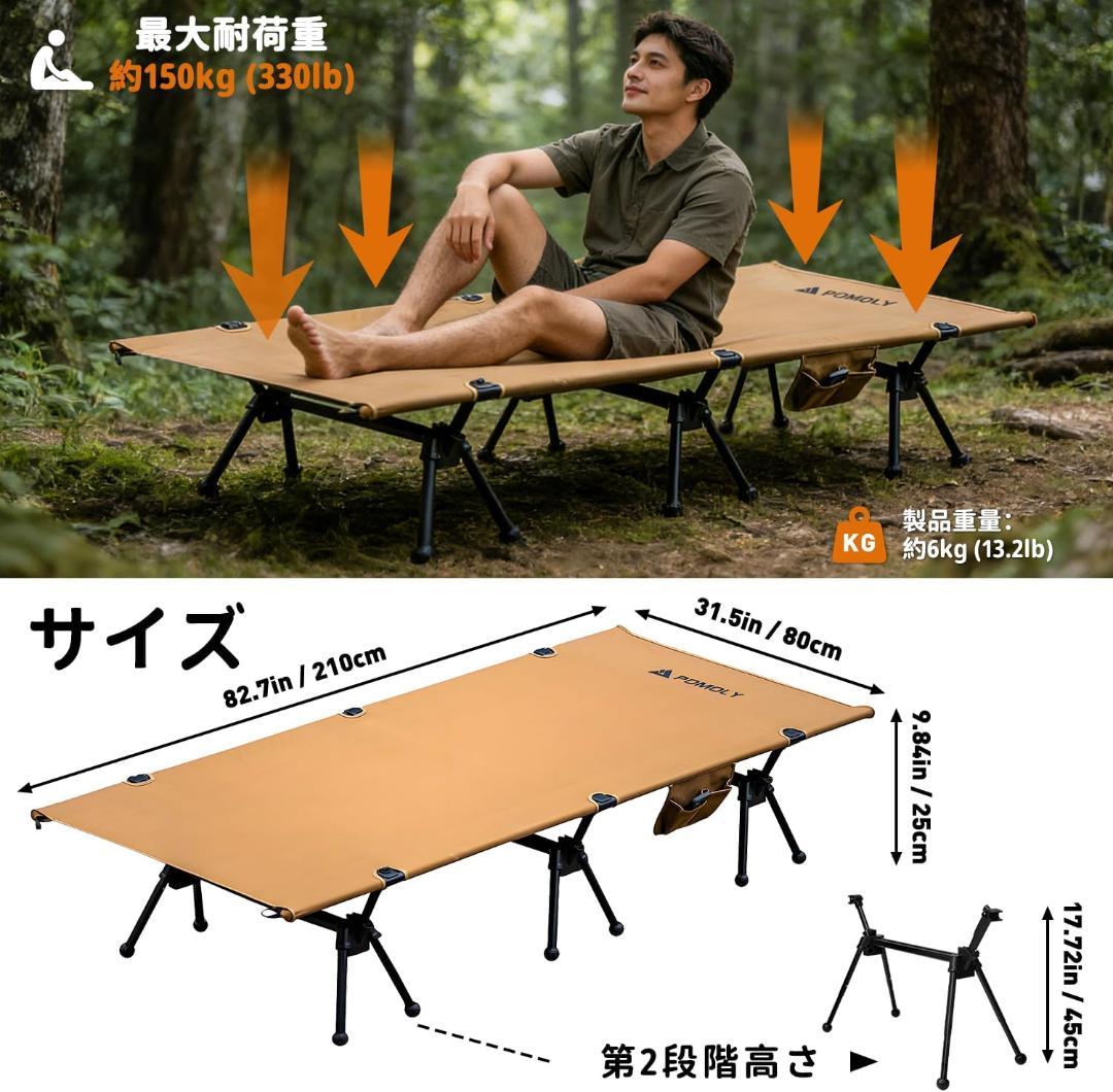 新品未使用 POMOLY キャンプベッド MOK S1 Bed 折りたたみベッド