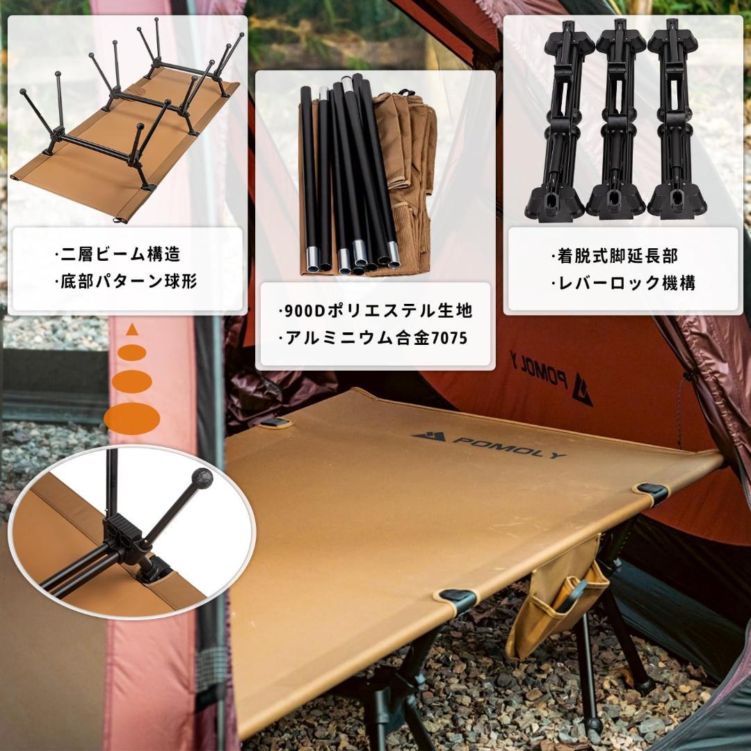 新品未使用 POMOLY キャンプベッド MOK S1 Bed 折りたたみベッド