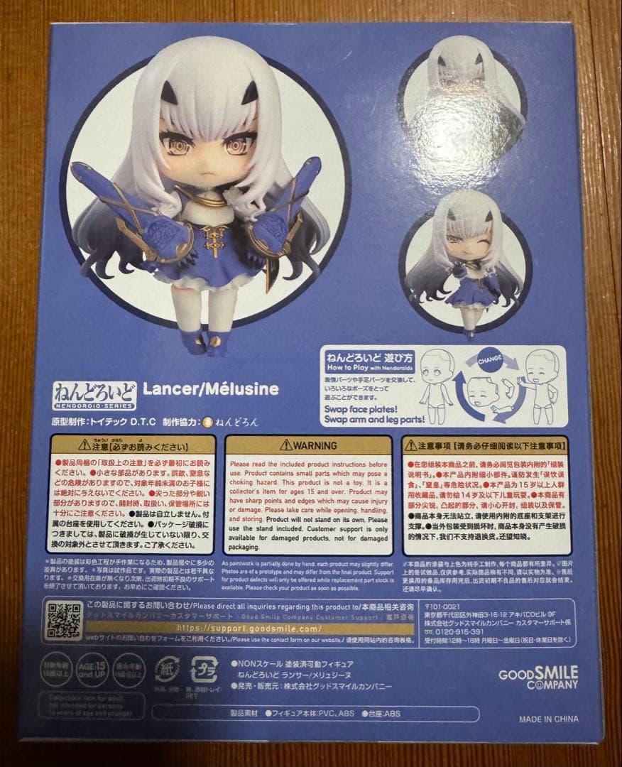 グッスマ　ねんどろいど 2190 FGO ランサー　メリュジーヌ　フィギュア