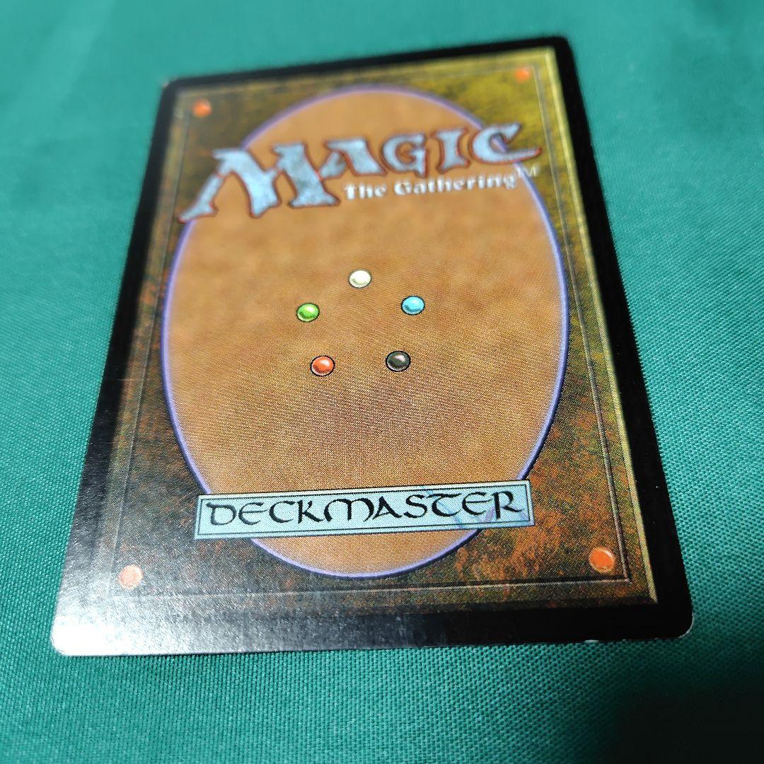 黄道の龍 　MTG