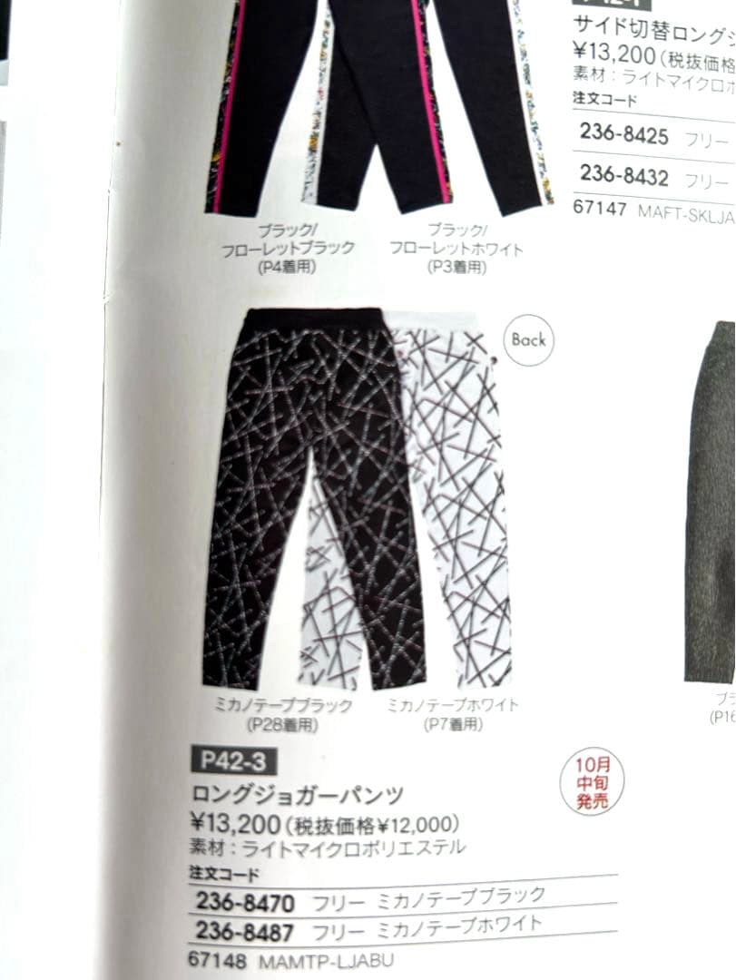 その他 MIKANO