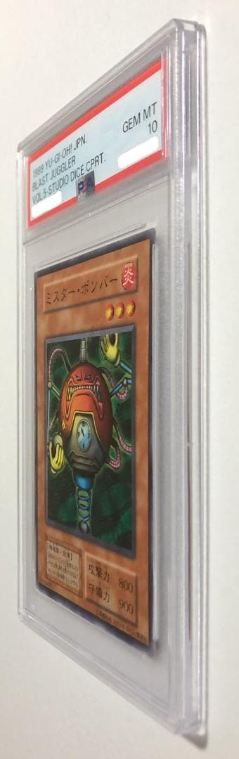 遊戯王 ミスターボンバー PSA10 初期 Vol.5ダイス版【1999年物】
