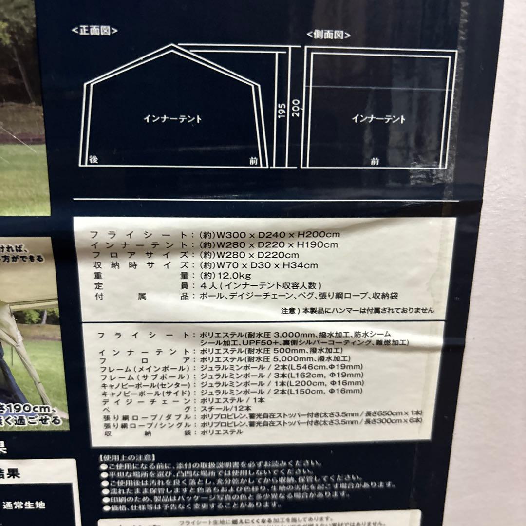 ホールアース　ハーモニーロッジ