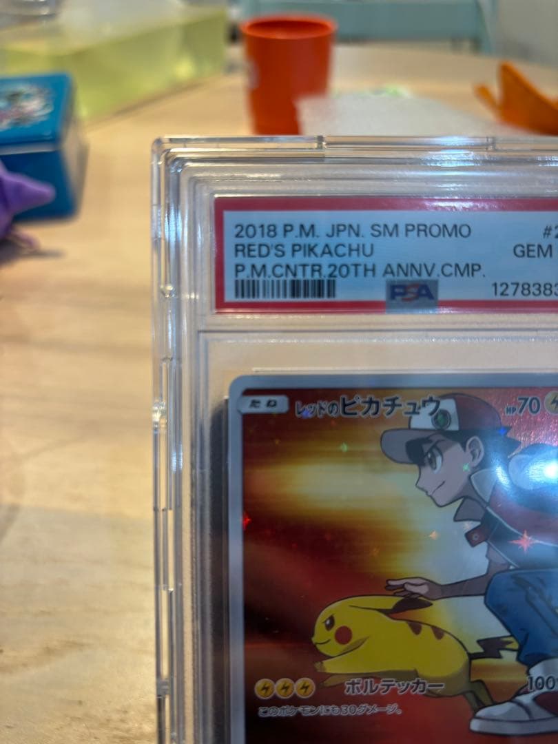【PSA10】レッドのピカチュウ ポケモンセンター20周年記念 270/SM-P