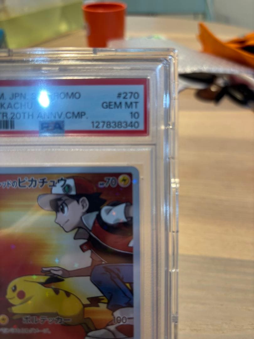 【PSA10】レッドのピカチュウ ポケモンセンター20周年記念 270/SM-P