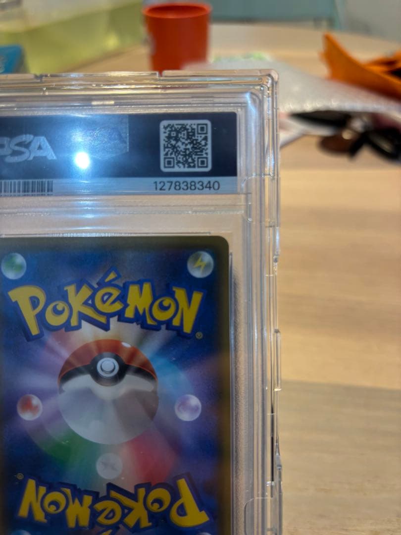 【PSA10】レッドのピカチュウ ポケモンセンター20周年記念 270/SM-P