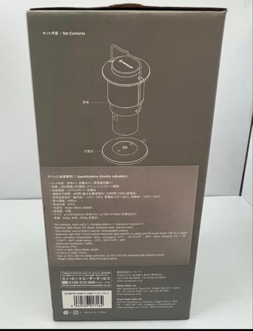 【新品】スノーピーク & CAMP ランタン ブラック