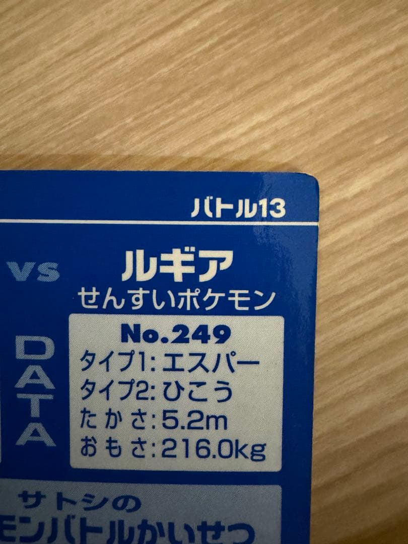 リザードン vs ルギア バトルカード　明治　meiji