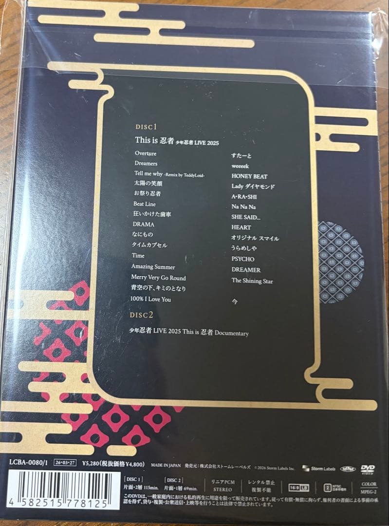 少年忍者 This is 忍者 DVD盤
