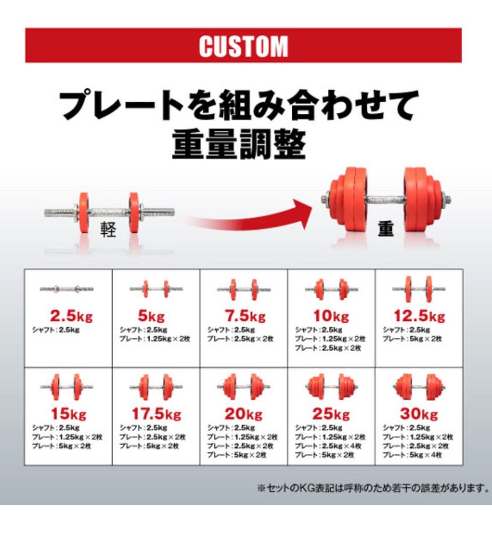 IROTEC　ダンベル　30kg ×2セット