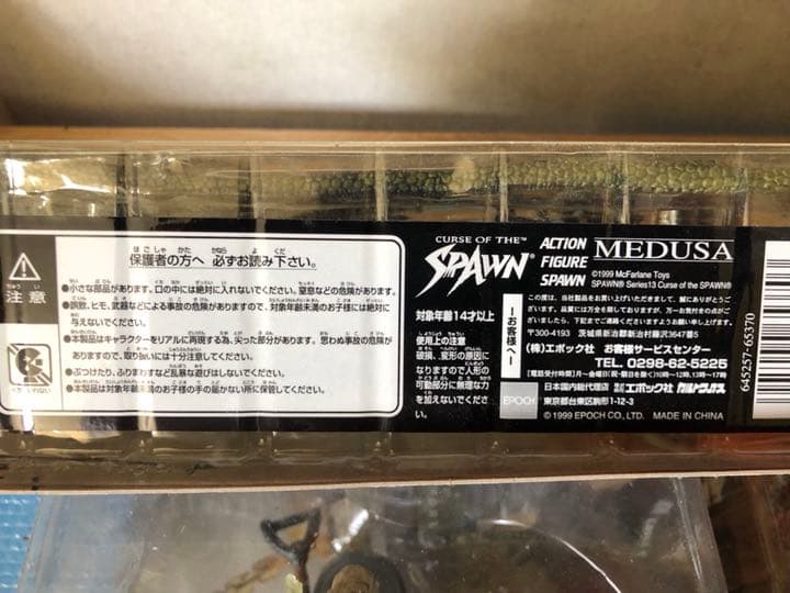 カースオブスポーンシリーズ メデューサ フィギュア