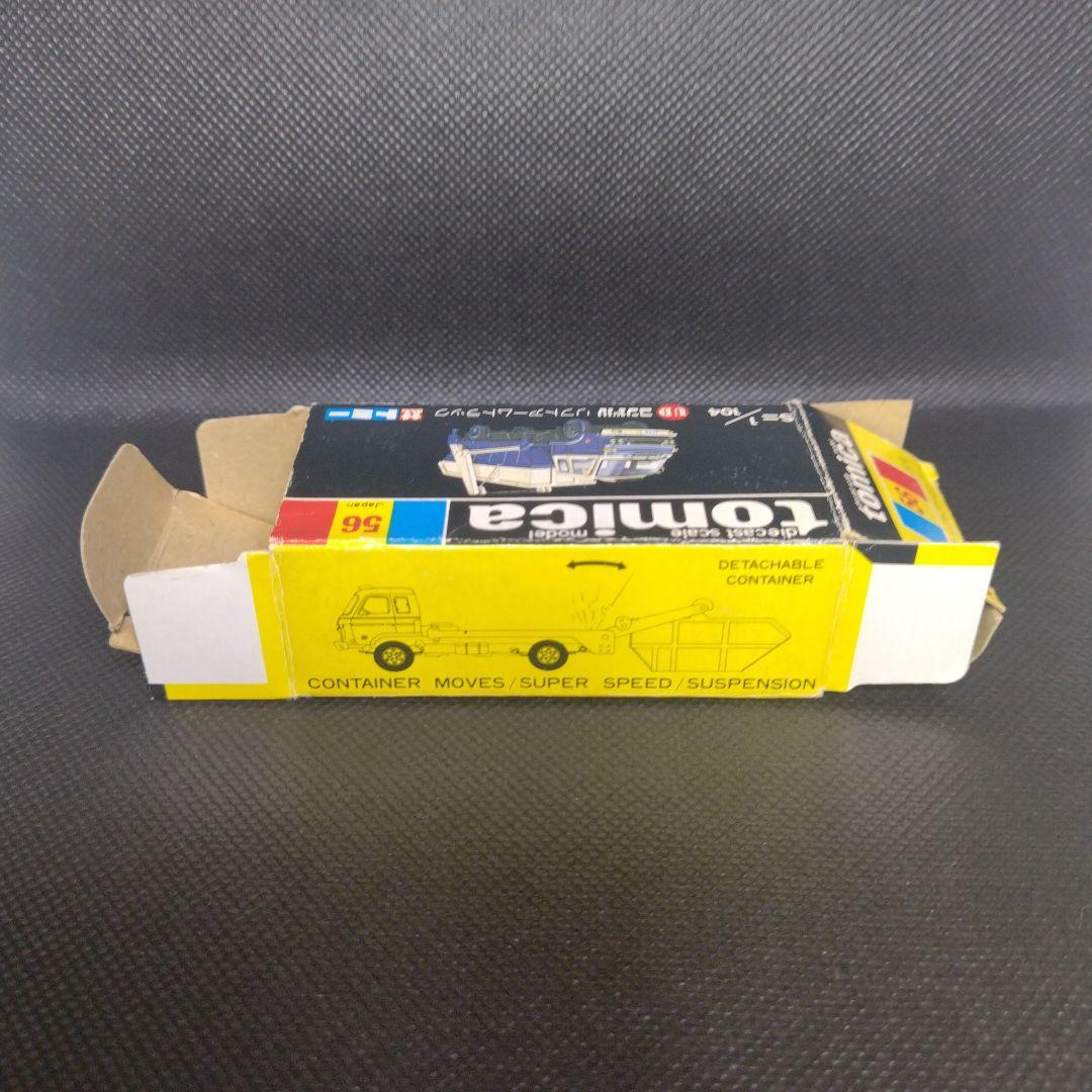 【111】トミカ　黒箱　日本製　UDコンドル　リフトアームトラック