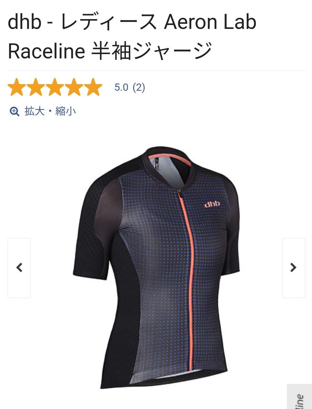 【新品未使用】レディース サイクルウェア ロードバイク シンプル