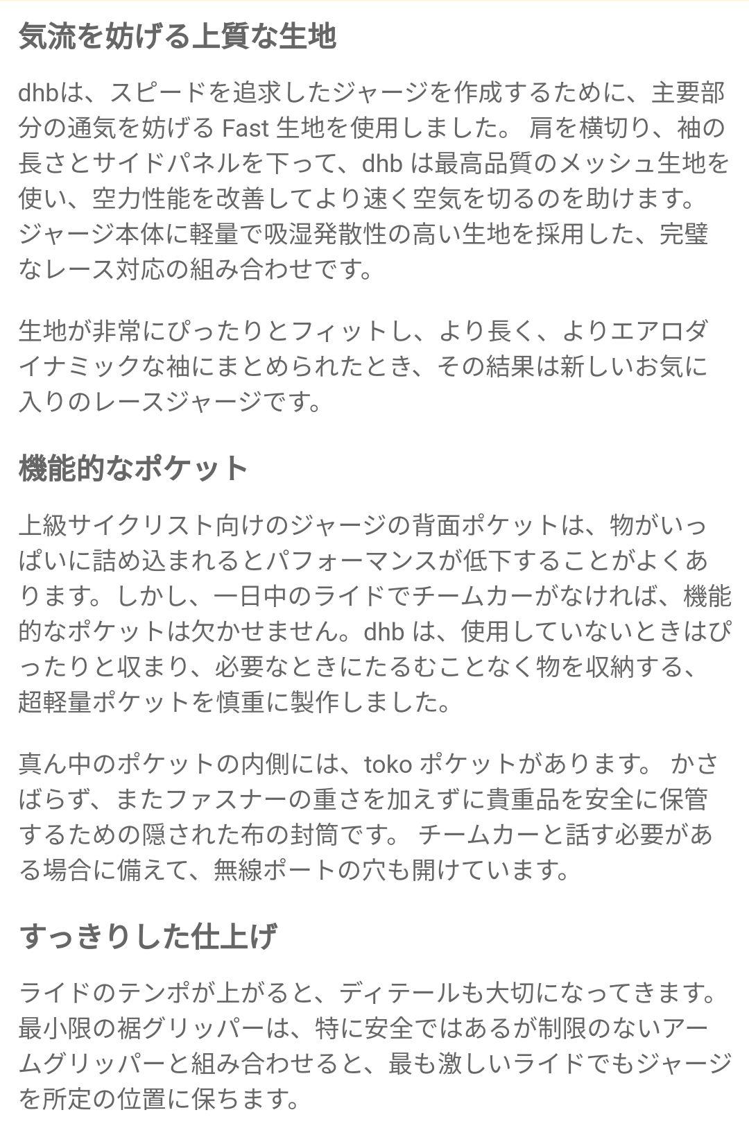 【新品未使用】レディース サイクルウェア ロードバイク シンプル