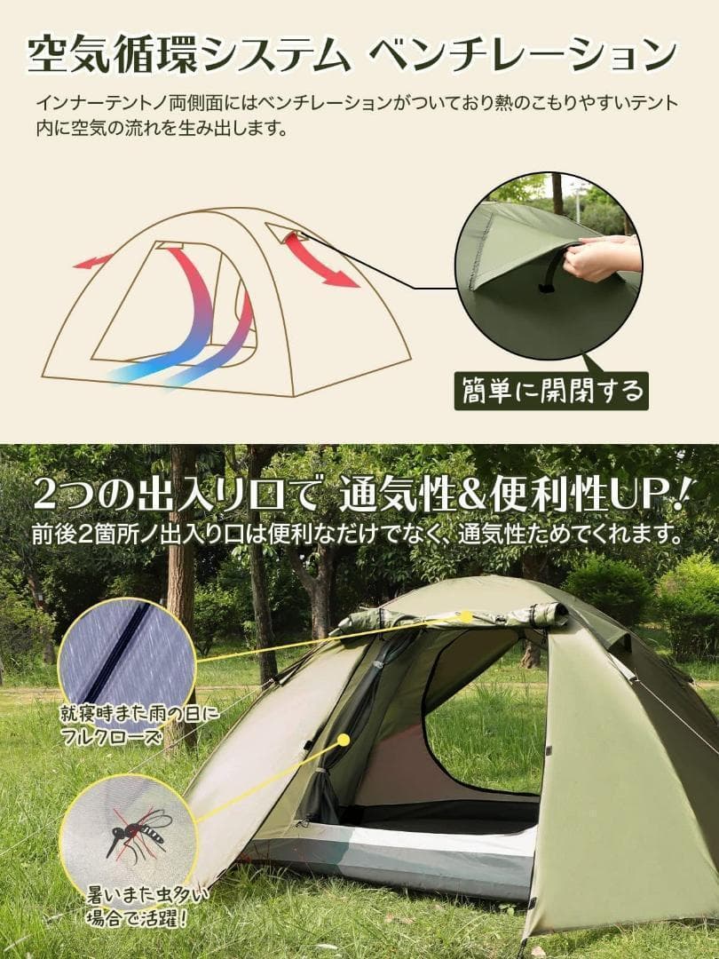 最終価格❣ テント 2人用 撥水加工 軽量 二重構造 簡単設営 軽量 1400